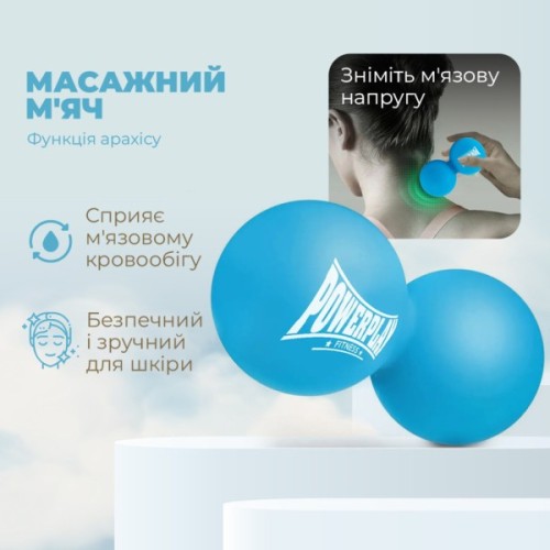 Масажний м'яч PowerPlay PP-4355 Silicone Lacrosse Peanut Ball (6.3х12.6см) Синій (PP-4355_Blue)