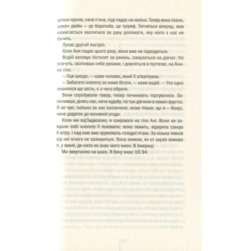 Книга Смертниці. Книга 5 - Тесс Ґеррітсен КСД (9786171512917)