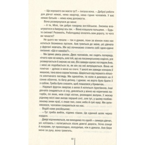 Книга Смертниці. Книга 5 - Тесс Ґеррітсен КСД (9786171512917)