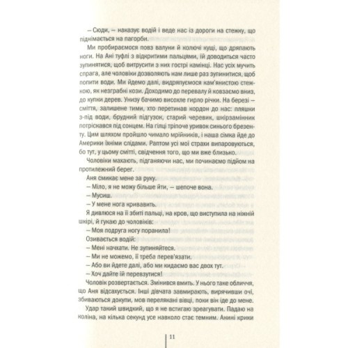 Книга Смертниці. Книга 5 - Тесс Ґеррітсен КСД (9786171512917)