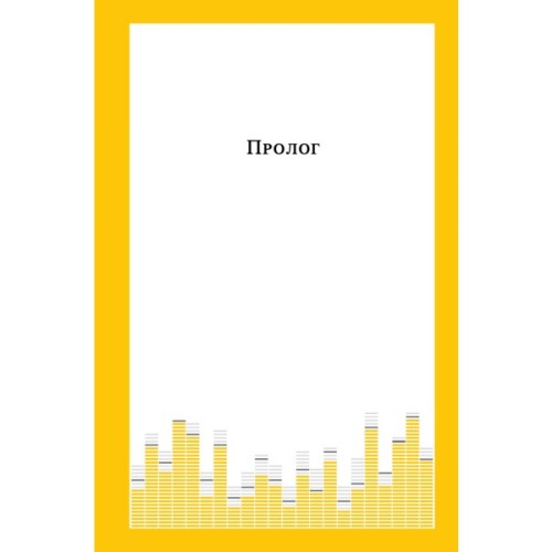 Книга Всьо чотко. Сергій Кузьмінський і "Брати Гадюкіни" - Юрій Рокецький Наш Формат (9786178434281)