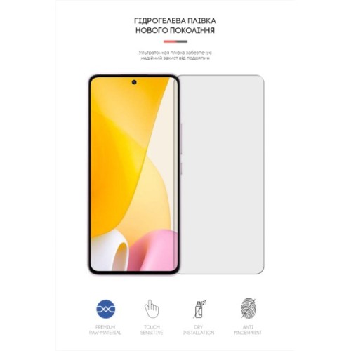Плівка захисна Armorstandart Matte Xiaomi 12 Lite (ARM62884)