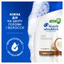 Шампунь Head & Shoulders Проти лупи Глибоке зволоження 250 мл (8700216605281)