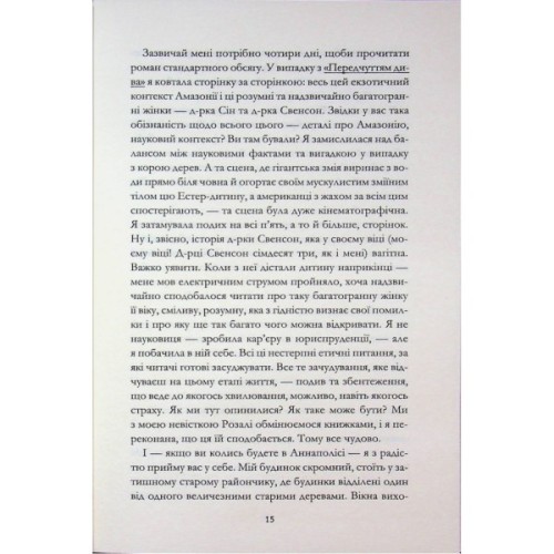 Книга Кореспондентка - Вірджинія Еванс КСД (9786171517943)