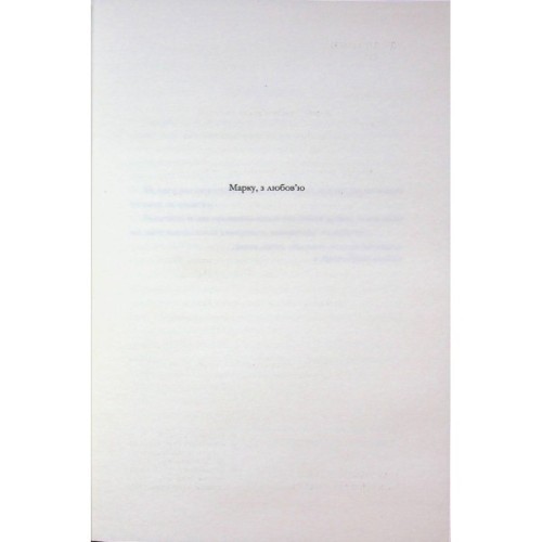 Книга Кореспондентка - Вірджинія Еванс КСД (9786171517943)