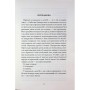Книга Кореспондентка - Вірджинія Еванс КСД (9786171517943)