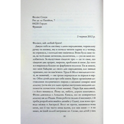 Книга Кореспондентка - Вірджинія Еванс КСД (9786171517943)
