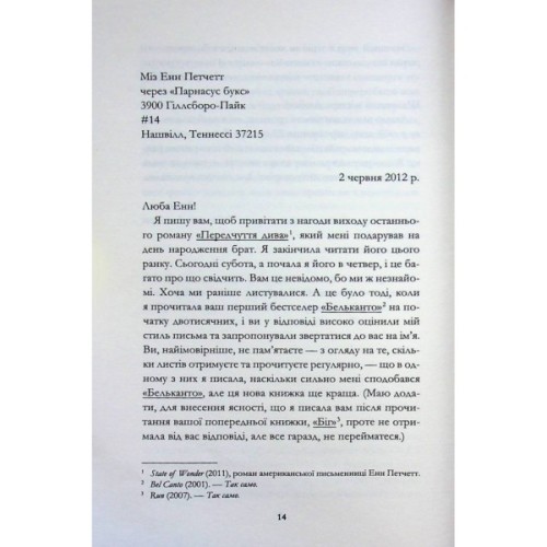 Книга Кореспондентка - Вірджинія Еванс КСД (9786171517943)