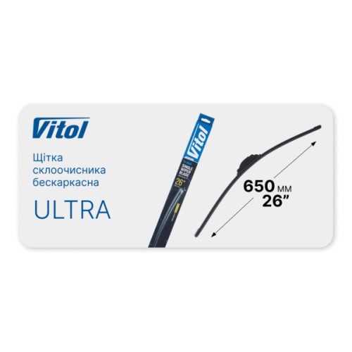 Щітка склоочисника Vitol ULTRA 26" - 650 мм (VU-26650)
