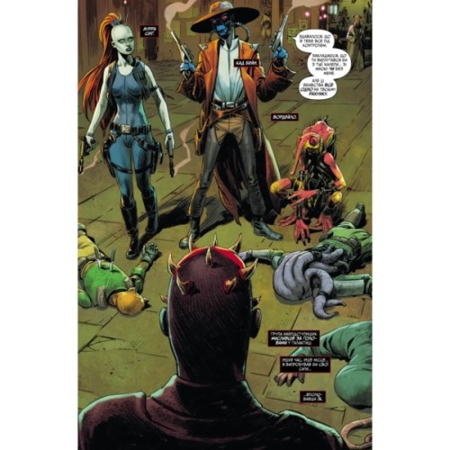 Комікс Зоряні Війни: Дарт Мол Varvar Publishing (9786170994783)