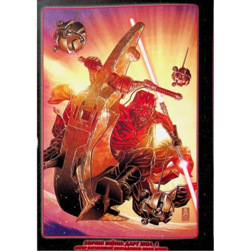 Комікс Зоряні Війни: Дарт Мол Varvar Publishing (9786170994783)