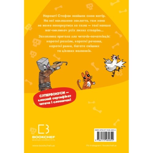 Книга Minecraft. Книга 5: Лиходії - поки не впадеш у відчай! - Хайко Вольц BookChef (9786175484852)