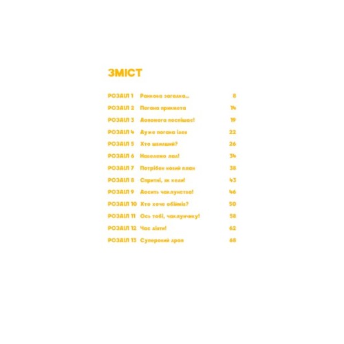 Книга Minecraft. Книга 5: Лиходії - поки не впадеш у відчай! - Хайко Вольц BookChef (9786175484852)