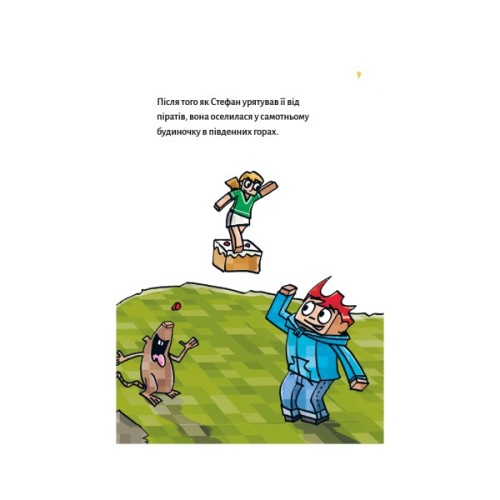 Книга Minecraft. Книга 5: Лиходії - поки не впадеш у відчай! - Хайко Вольц BookChef (9786175484852)