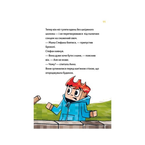 Книга Minecraft. Книга 5: Лиходії - поки не впадеш у відчай! - Хайко Вольц BookChef (9786175484852)