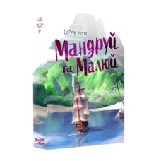 Настільна гра Geekach Games Острів котів: Мандруй та малюй (The Isle of Cats Explore & Draw) (GKCH044OKM)