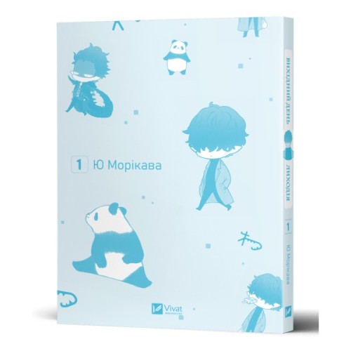 Комікс Вихідний день Лиходія. Том 1 - Ю Морікава Vivat (9786171713260)