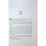 Книга П'ятнадцять лютих зим - Карен Павелл Ще одну сторінку (9786175226162)