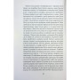 Книга П'ятнадцять лютих зим - Карен Павелл Ще одну сторінку (9786175226162)