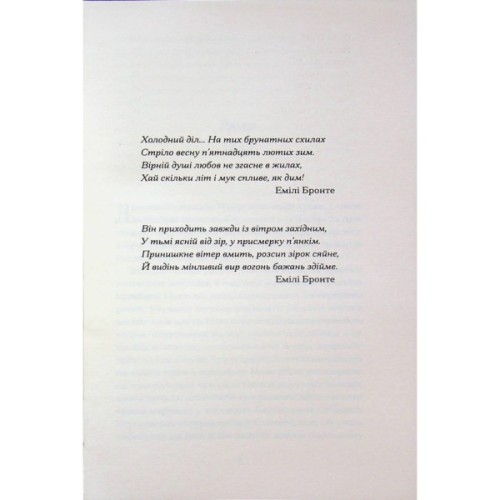 Книга П'ятнадцять лютих зим - Карен Павелл Ще одну сторінку (9786175226162)