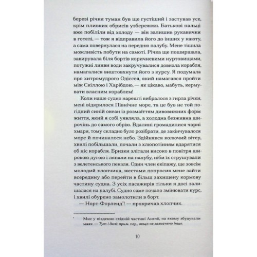 Книга П'ятнадцять лютих зим - Карен Павелл Ще одну сторінку (9786175226162)