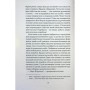 Книга П'ятнадцять лютих зим - Карен Павелл Ще одну сторінку (9786175226162)