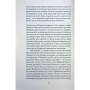 Книга П'ятнадцять лютих зим - Карен Павелл Ще одну сторінку (9786175226162)