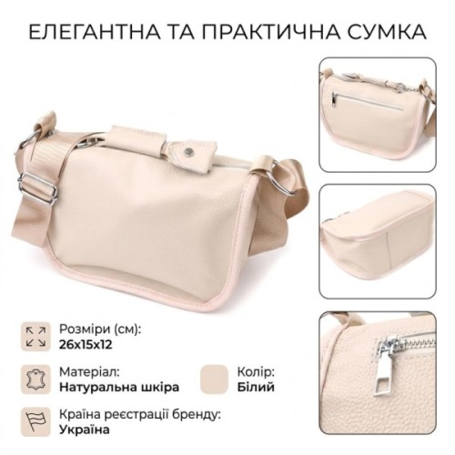 Сумка Vintage З натуральної шкіри Біла (23010)