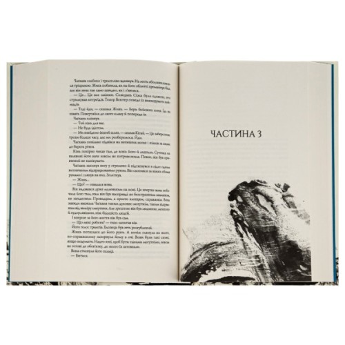 Книга Республіка Дракона. Книга 2 - Ребекка Кван Жорж (9786178023096)