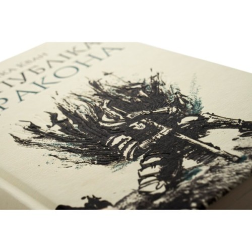 Книга Республіка Дракона. Книга 2 - Ребекка Кван Жорж (9786178023096)
