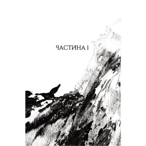 Книга Республіка Дракона. Книга 2 - Ребекка Кван Жорж (9786178023096)
