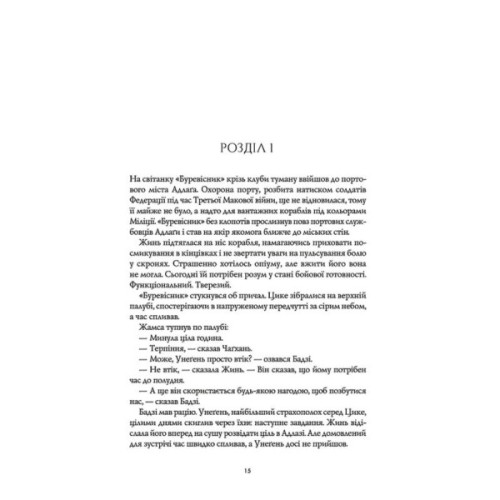 Книга Республіка Дракона. Книга 2 - Ребекка Кван Жорж (9786178023096)