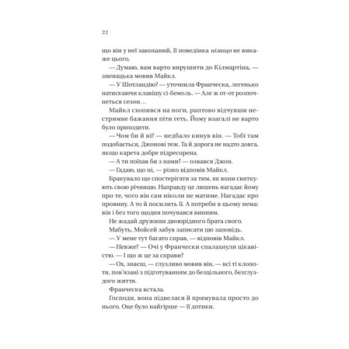 Книга Коли він був розпусним (Бріджертони #6) - Джулія Куїнн Vivat (9786171714441)