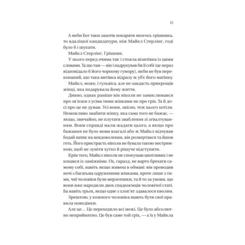 Книга Коли він був розпусним (Бріджертони #6) - Джулія Куїнн Vivat (9786171714441)