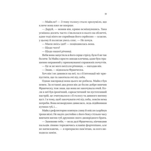 Книга Коли він був розпусним (Бріджертони #6) - Джулія Куїнн Vivat (9786171714441)