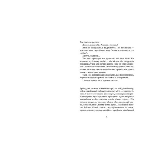 Книга Варта! Варта! - Террі Пратчетт Видавництво Старого Лева (9786176797005)