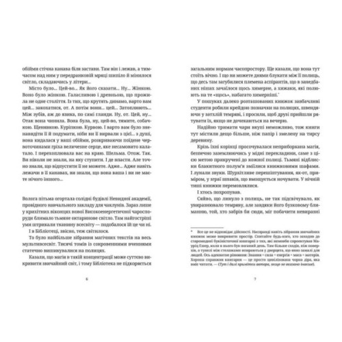 Книга Варта! Варта! - Террі Пратчетт Видавництво Старого Лева (9786176797005)