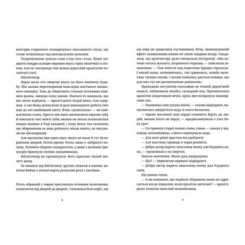 Книга Варта! Варта! - Террі Пратчетт Видавництво Старого Лева (9786176797005)