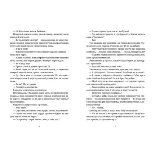 Книга Варта! Варта! - Террі Пратчетт Видавництво Старого Лева (9786176797005)