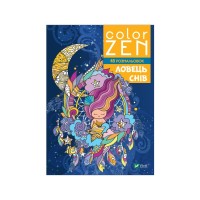 Книга COLOR ZEN. Ловець снів Vivat (9789669828156)
