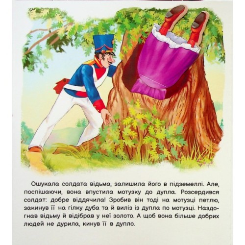 Книга Оживи казку. Кресало - Ганс Христиан Андерсен Ранок (9789667486150)