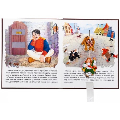 Книга Оживи казку. Кресало - Ганс Христиан Андерсен Ранок (9789667486150)