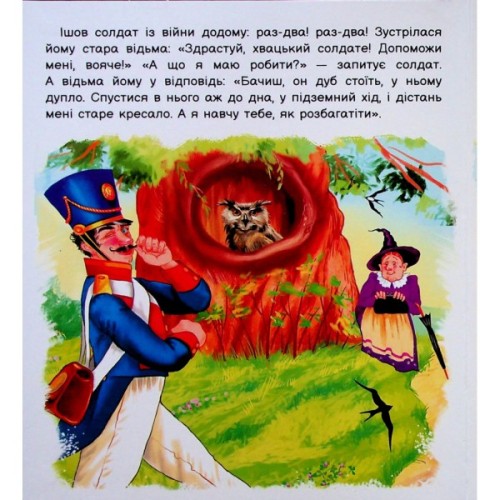 Книга Оживи казку. Кресало - Ганс Христиан Андерсен Ранок (9789667486150)