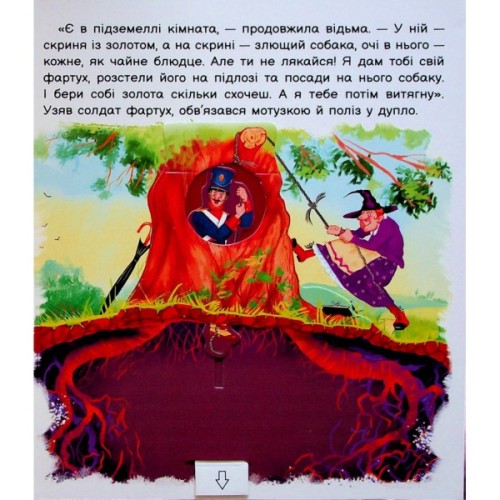 Книга Оживи казку. Кресало - Ганс Христиан Андерсен Ранок (9789667486150)