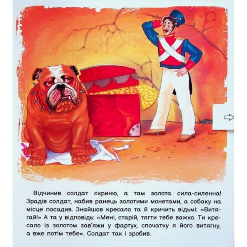 Книга Оживи казку. Кресало - Ганс Христиан Андерсен Ранок (9789667486150)