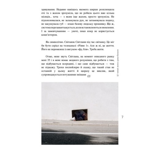 Книга Таке й різне - Світлана Левченко Yakaboo Publishing (9786178225698)