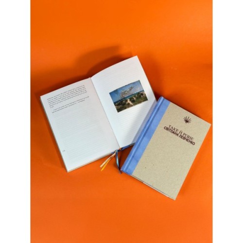 Книга Таке й різне - Світлана Левченко Yakaboo Publishing (9786178225698)