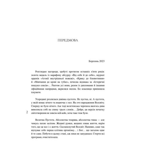 Книга Таке й різне - Світлана Левченко Yakaboo Publishing (9786178225698)