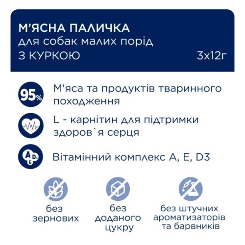 Ласощі для собак Club 4 Paws М'ясна паличка з куркою для малих порід 3х12 г (4820269145061)
