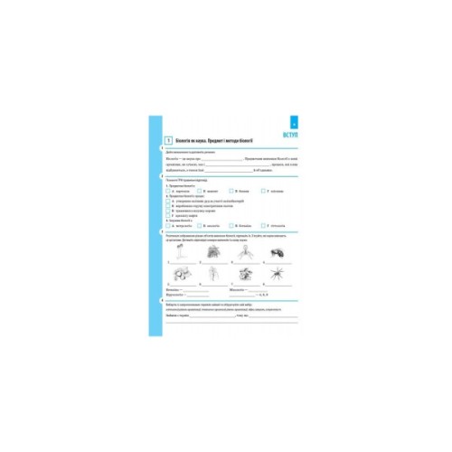 Робочий зошит Біологія. 9 клас - К.М. Задорожний Ранок (9786170935816)